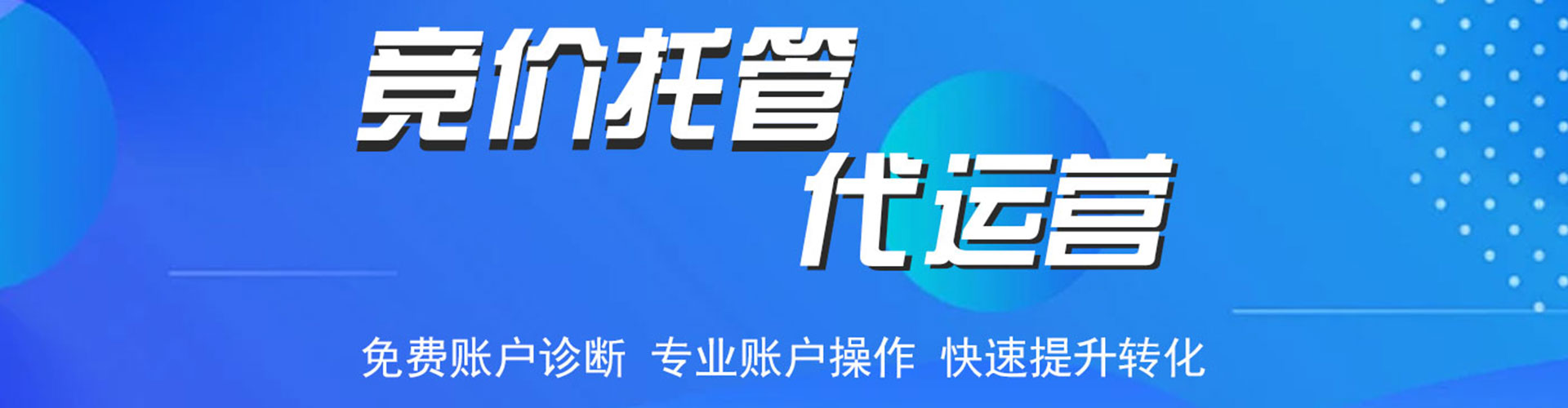 南靖sem怎么做